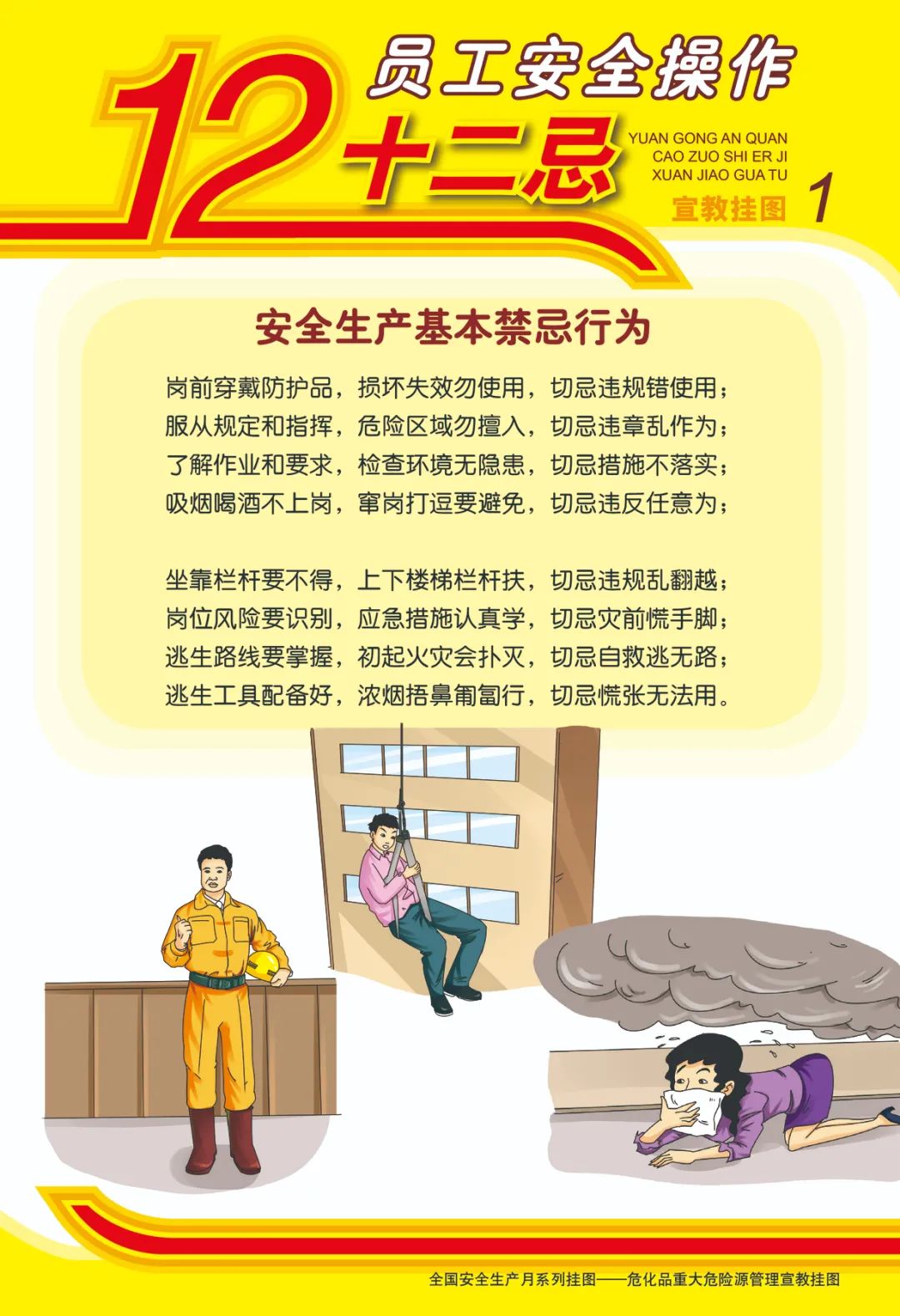 四、宽泛发展“安全宣传征询日”和安全宣传“五进”活动，提升社会公家安全意识和自救互救能力