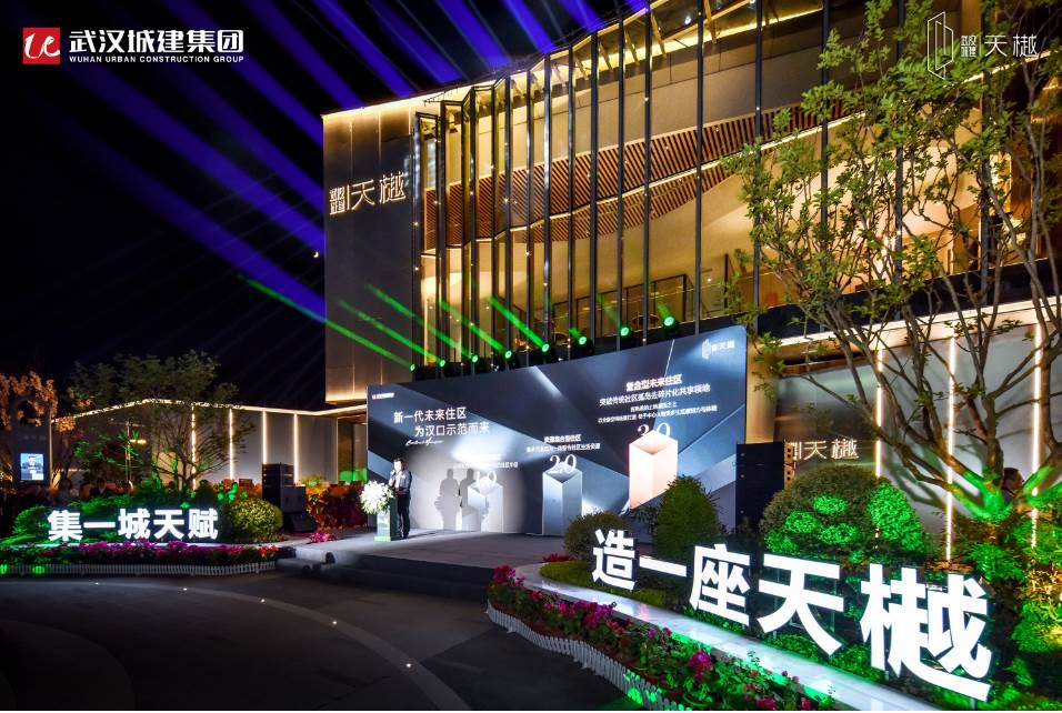  湖北唯一！BOBGAME·天樾获“超低能耗构筑”国度标识认证