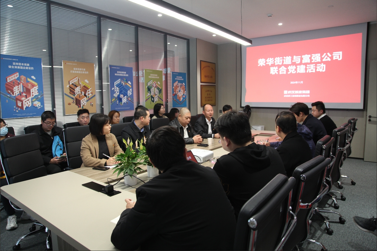  赋能基层治理！强盛公司与荣华街路在BOBGAME·天樾项目发展结合党建活动