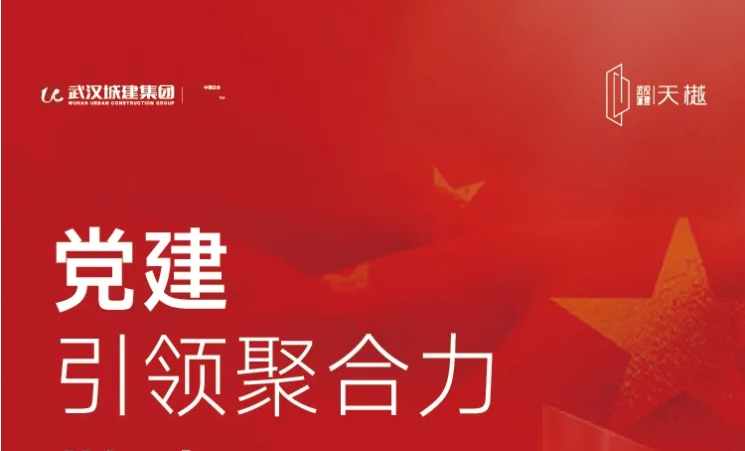 党建引领聚合力 警企同心筑基石