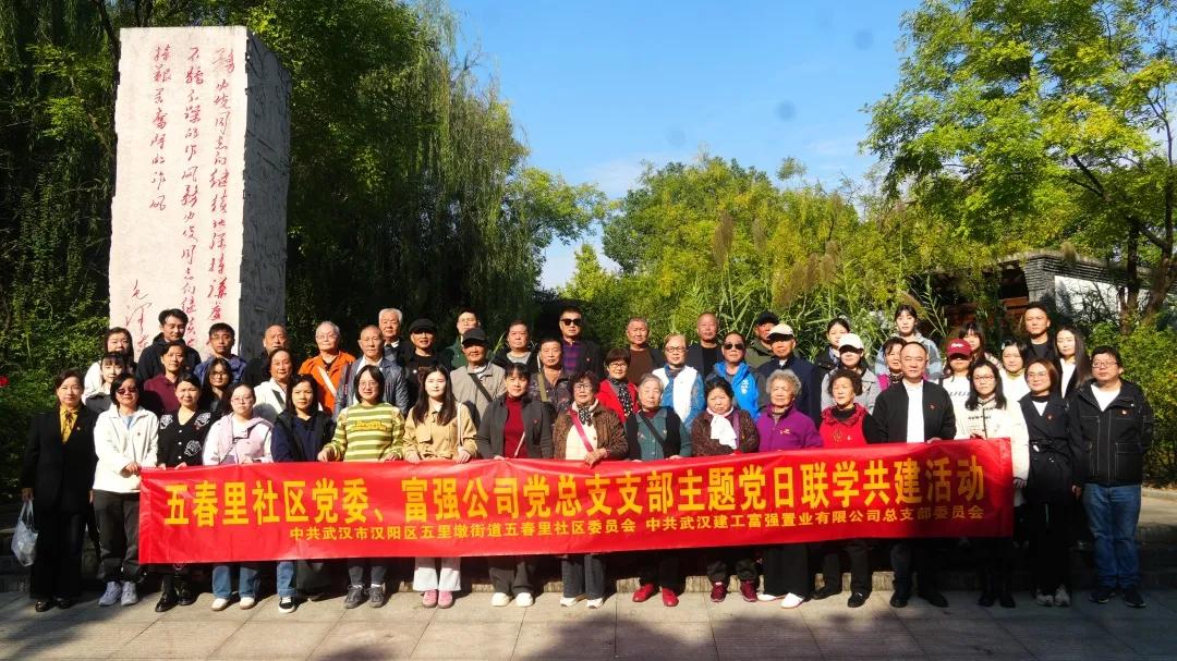 强盛公司党总支与五春里社区党委结合发展支部主题党日联学共建活动