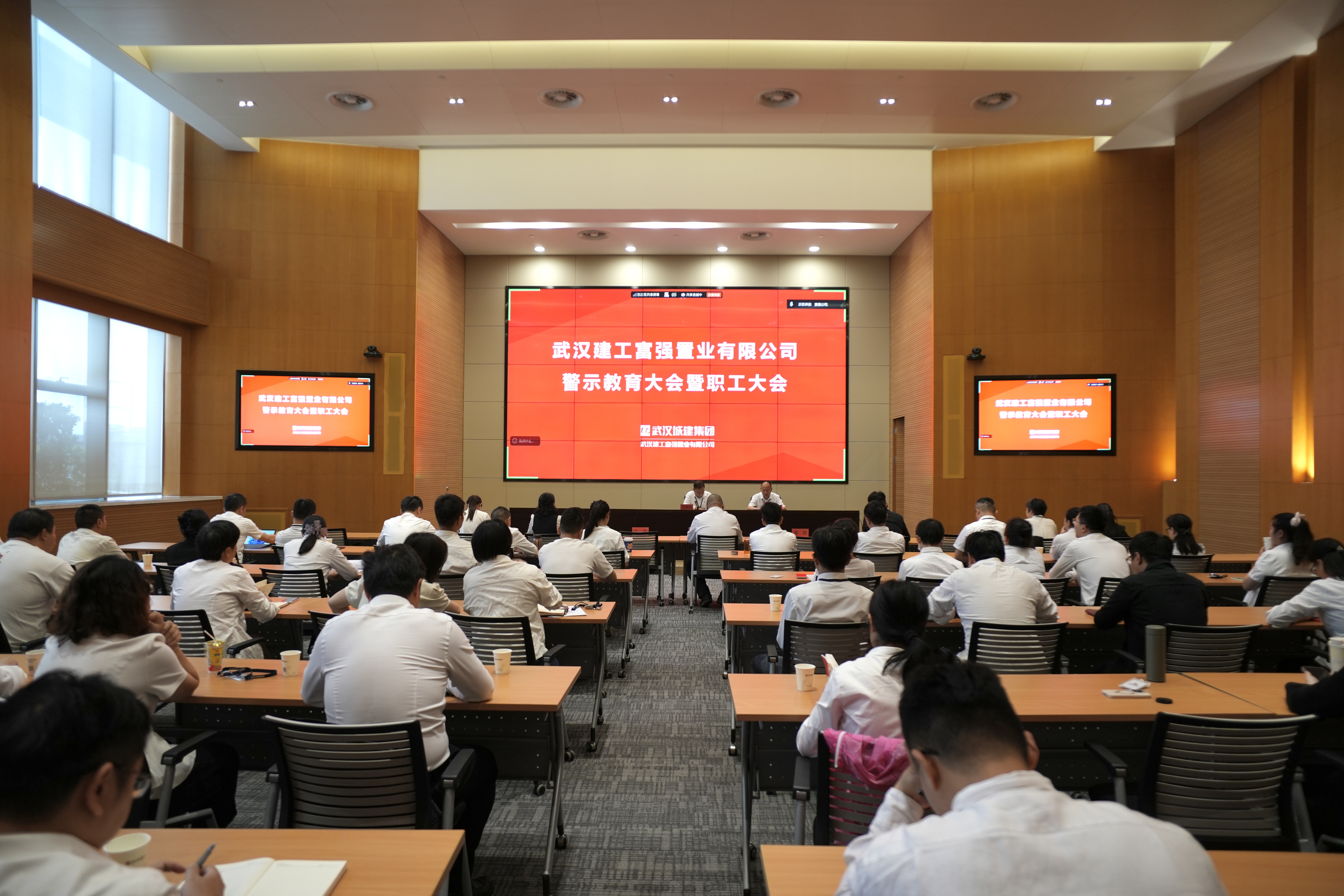 强盛公司召开警示教育会暨职工大会